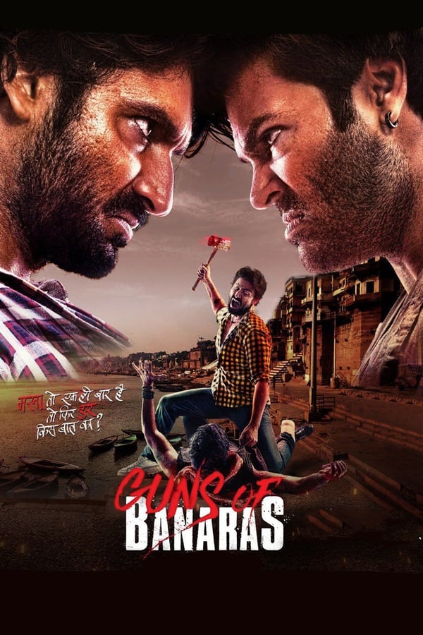 |IN| Guns of Banaras