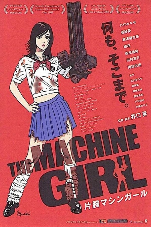 |DE| The Machine Girl