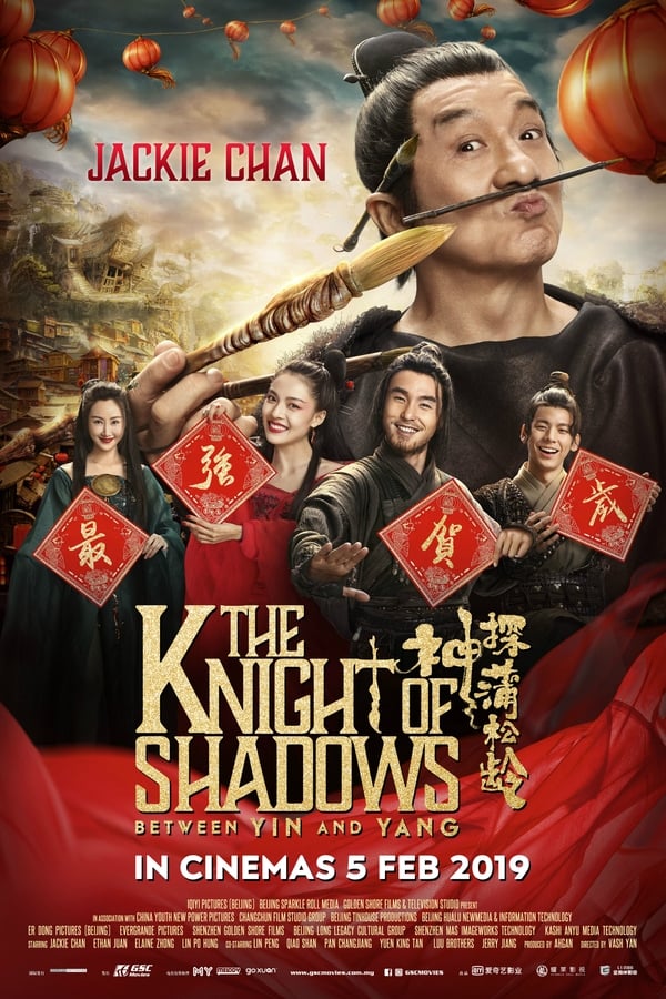 |FR| Le chevalier des ombres: entre Yin et Yang