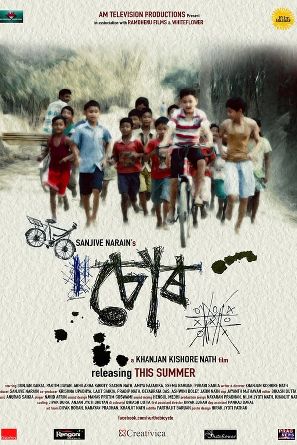 |IN| Chor: The Bicycle