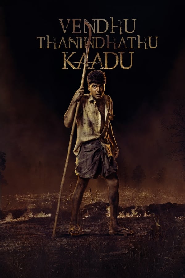 |TA| Vendhu Thanindhathu Kaadu: Part 1 - The Kindling