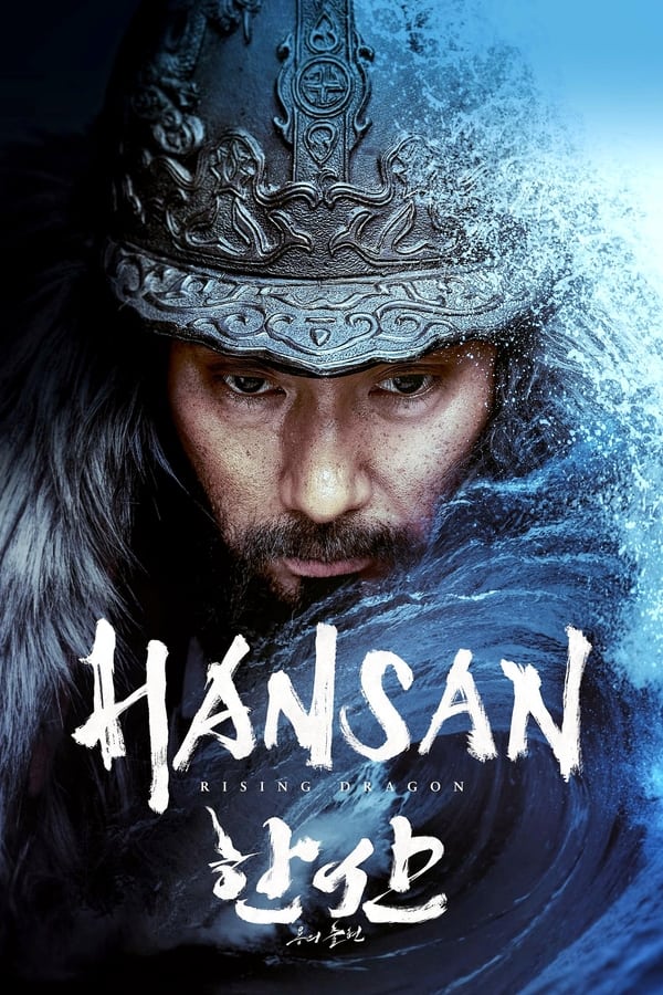 |FR| Hansan: Rising Dragon