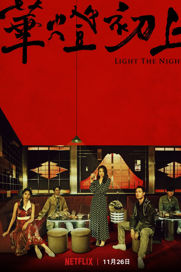 |IT| Light the Night