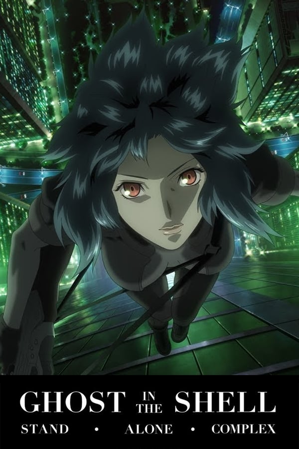 |EN| Ghost in the Shell: Stand Alone Complex
