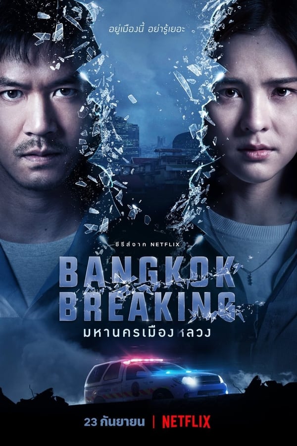 |AR| Bangkok Breaking