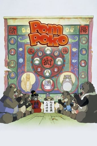 FR| Pom Poko (1994)