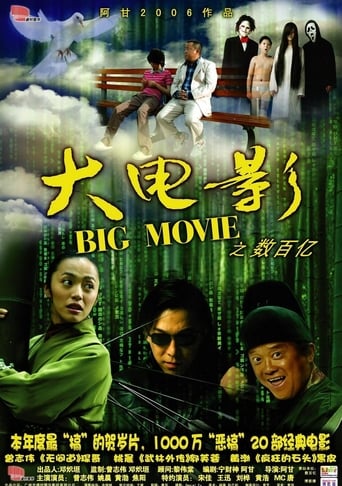 FR| Big Movie (SD)