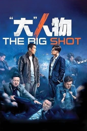AR| The Big Shot