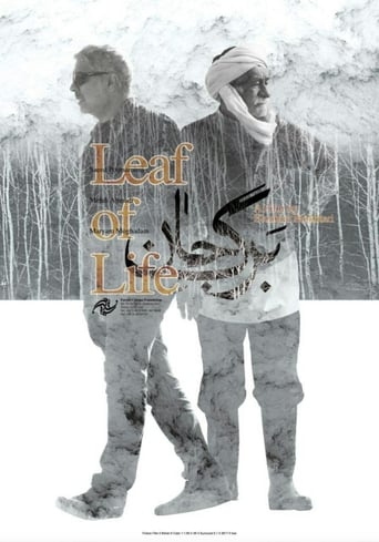 IR| Leaf of Life  برگ جان