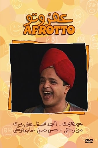 AR| Afrotoo