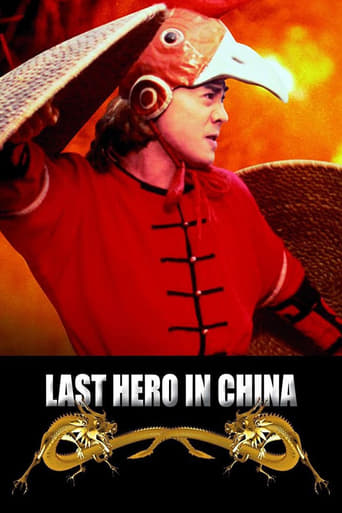 AR| Last Hero in China