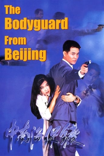 AR| The Bodyguard from Beijing