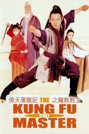 AR| The Kung Fu Cult Master