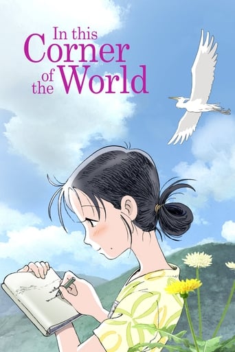 AR| In This Corner of the World