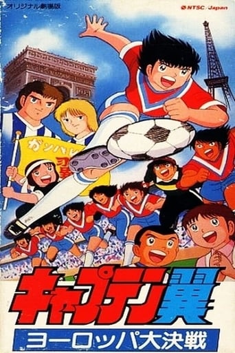 EN| Captain Tsubasa Movie 01: The Great Competition of Europe
