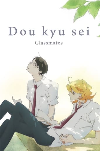 EN| Dou kyu sei – Classmates