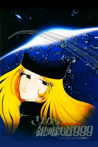 EN| Galaxy Express 999: Claire of Glass