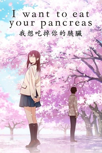EN| I Want to Eat Your Pancreas