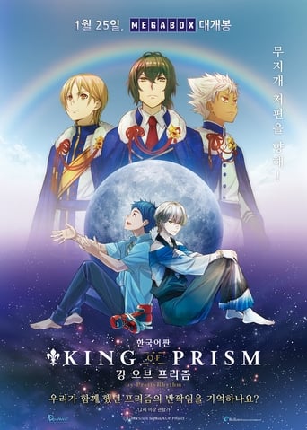 EN| King of Prism by Pretty Rhythm