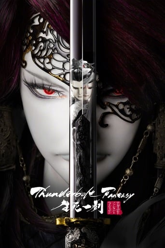 EN| Thunderbolt Fantasy: The Sword of Life and Death