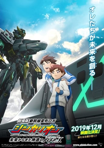 EN| Transformable Shinkansen Robot Shinkalion Movie: The Mythically Fast ALFA-X that Comes from the Future