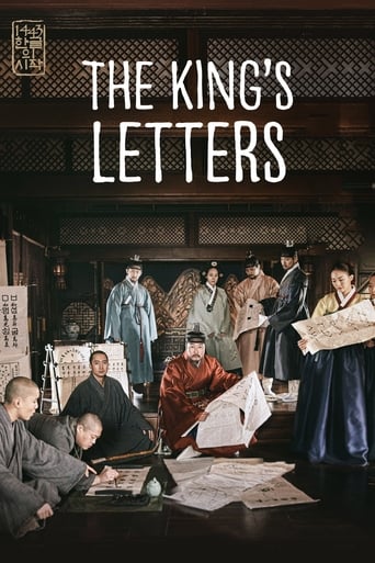 AR| The King's Letters