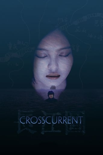 CN| Crosscurrent
