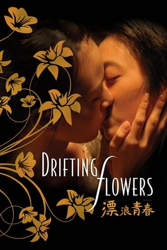 CN| Drifting Flowers