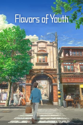 CN| Flavors of Youth