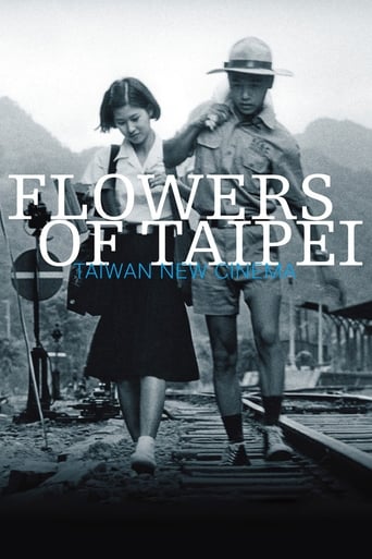 CN| Flowers of Taipei: Taiwan New Cinema