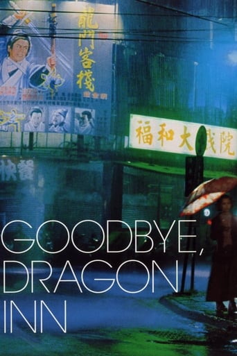 CN| Goodbye, Dragon Inn
