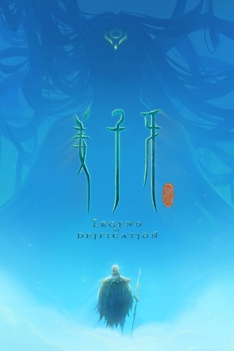 CN| Jiang Ziya: The Legend of Deification