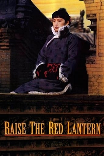 CN| Raise the Red Lantern