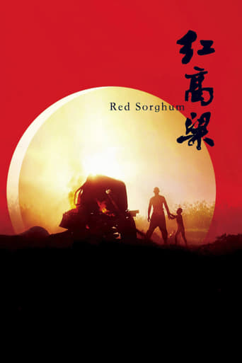 CN| Red Sorghum