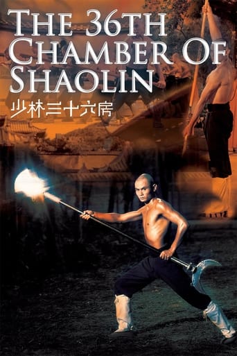 CN| The 36th Chamber of Shaolin