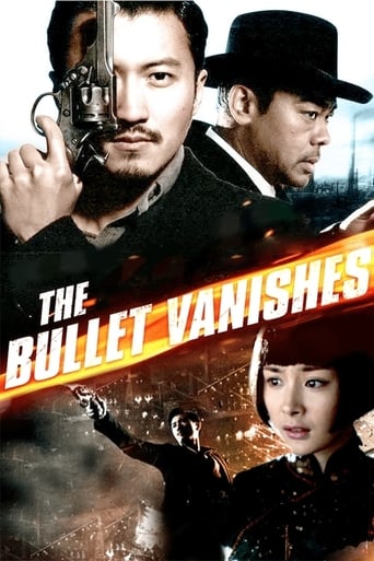 CN| The Bullet Vanishes
