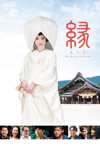 JP| Enishi: The Bride of Izumo