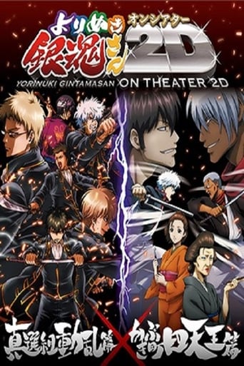 JP| Gintama: The Best of Gintama on Theater 2D