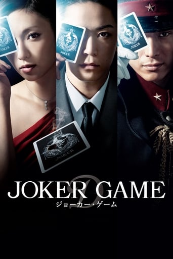JP| Joker Game