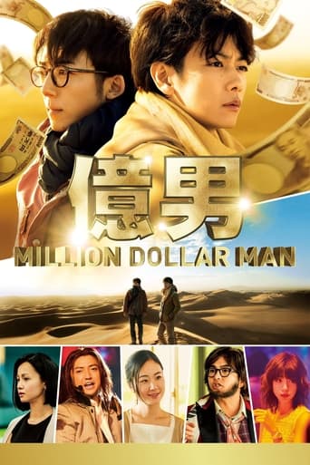 JP| Million Dollar Man