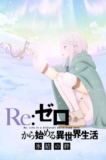 JP| Re:ZERO -Starting Life in Another World- The Frozen Bond