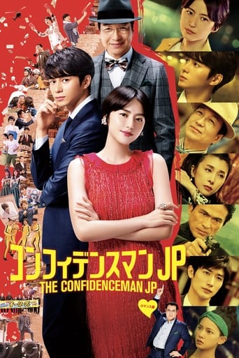 JP| The Confidence Man JP - The Movie -