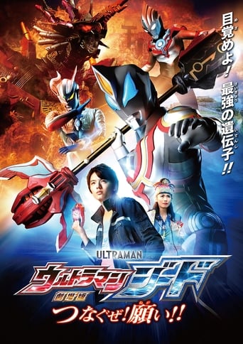 JP| Ultraman Geed the Movie: Connect! The Wishes!!