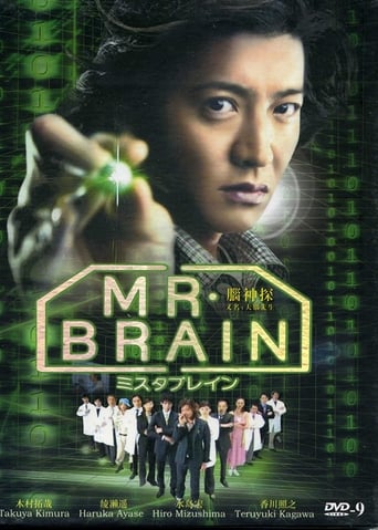 FR| Mr Brain