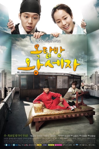 FR| Rooftop Prince