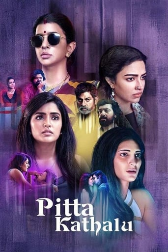 IN| Pitta Kathalu