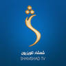 AFG: Shamshed TV