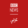 AR: BBC World News ARABIC