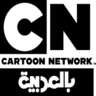 AR: CN Arabic Cartoon Arabic