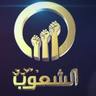 AR: Al Shaoub TV